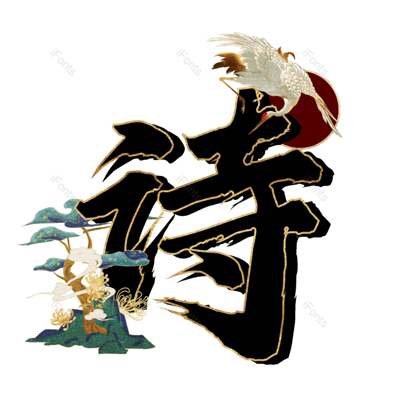 图片,元素,PNG,免抠素材